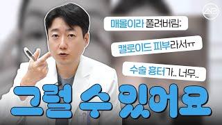 쌍꺼풀 계속 풀리는 사람도 있습니다 | 에이비성형외과