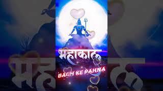 ️Mahakal attitude status mahadev attitude status 4K HD