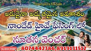 Open plots for Sale|Sangareddy|Nanded highway|Shukruthi infra|Kandhi|JNTU|Sulthanpur|8074442386,