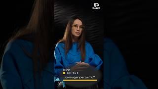 Антидепресанти