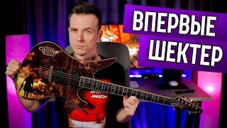 ОБЗОР SCHECTER РЕЗНЯ БЕНЗОПИЛОЙ! ТАКИХ ВСЕГО 100!