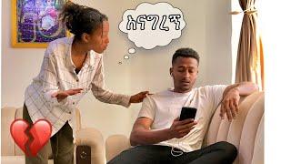 ቀኑን ሙሉ ዘግቻት ዋልኩ አለቀሰች  #yoeemy #prank #couple