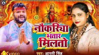 #Nitish_Rangbaj नौकरीया भातार मिलतो #naukariya_Bhatar_miltau_Durga_Puja_song 2024