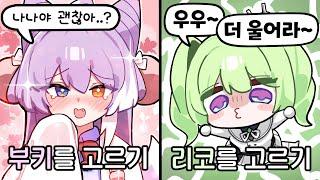 나나의 현실 미연시 【핫클립】