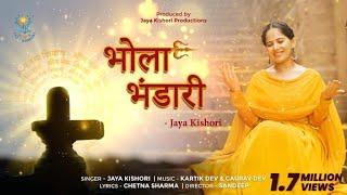 Bhola Bhandari | Jaya Kishori | Shivratri Bhajan