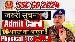 SSC GD Physical Date 2024| SSC GD Nodal Force 2024 | SSC GD Running Ground/Road 2024 Final Cut Off