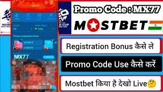 mostbet registration kaise kare || mostbet registration bonus 2024 || #mostbetregistrationkaisekare