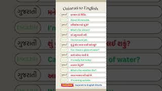 Spoken English| #001| English speaking practice #short #video