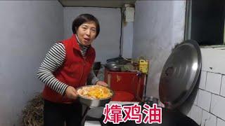 二舅请下饭店，吃饱喝足回家㸆鸡油，㸆了一坛留着烙饼吃 #记录真实生活 #我的乡村生活