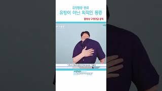 #유방통증 #가슴통증 #유방암