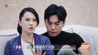 魅力夫妇伊能静和婆婆相约一起减肥 秦昊心疼老婆让其退赛《婆婆和妈妈》EP0 My Dearest Ladies S2【湖南卫视官方HD】