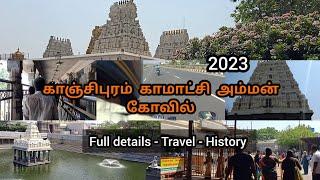 Kanchi Kamatchi Amman Temple 2023 | தமிழ் | Chennai to kanchipuram️ | #kanchipuram #motovlog