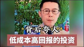 学会背后夸人，是低成本高回报的投资！