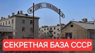 Остров лаборатория в Узбекистане