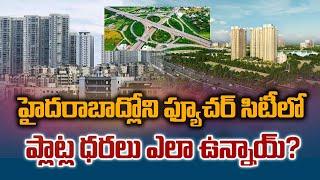 Hyderabad Future City: Exploring Plot Prices in Mucherla Pharma City 2024 Land Rates | open Plots