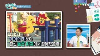 낙상이라고 다 같은 낙상이 아니다! 위험한 낙상의 조건 / YTN 라이프