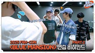 [ZE_pisode] 2025 ZEROBASEONE FAN-CON [BLUE MANSION] Practice Behind PART.2