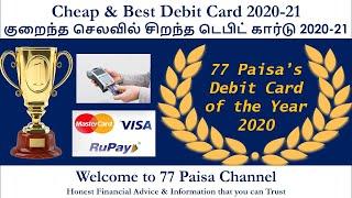 The Cheap & Best Debit Card 2021 | Rupay v/s Visa v/s MasterCard | Tamil | Rupay Platinum Benefits