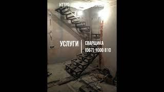 Услуги сварщика