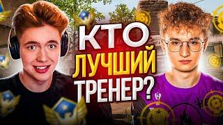 ФРАЙЗЕЛ VS МОНТОН! ЧЕЙ КУРС по WARFACE КРУЧЕ? [Обучение Варфейс]