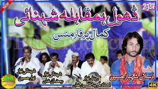Saraiki Dhool Shehnai | Best Dhool Been | (Official Video) | New 2024 | JBR Production Kpr