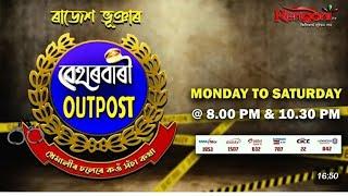 Beharbari Outpost [ বেহাৰবাৰী আউটপোষ্ট ] |I Ep 3113 |02.11.2024 #beharbarioutpost #rengonitv #assam