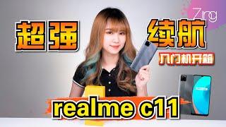 realme 超强续航入门机开箱 — realme C11 ‼️｜Zing Gadget Amy