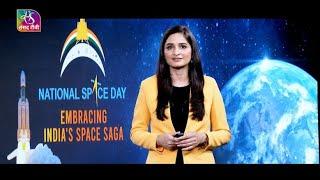 Sansad TV Special - Space and Beyond: The Rise of ISRO | 24 August, 2024