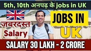 Jobs in Uk for Indians without qualifications