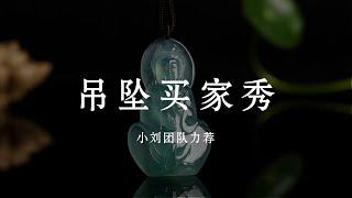 高檔翡翠玉牌源頭直播代購