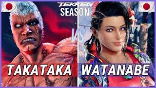 T8 ▰ TakaTaka (Bryan) Vs Watanabe (Azucena) ▰ Tekken 8 (Ver.2.01) High Level Gameplay