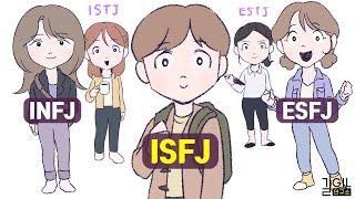 Why ISFJs are Complex Characters (ft. INFJ, ISTJ, ESFJ, ESTJ)