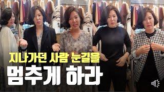 지나가던 사람 눈길을 멈추게 하는 패션 [서사장TV]