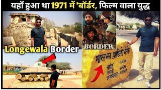 भारतपाकिस्तानलोंगेवाला बॉर्डर | India Pak Longewala Border & war Museum