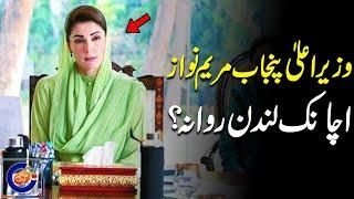 CM Maryam Nawaz Sudden Visit To London - Breaking News - PMLN - Rohi