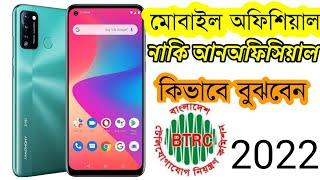 how to check BRTC database phone/official mobile check system 2022