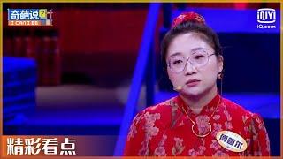 傅首尔金句制造机，刘老师搞笑辩论频繁爆英文！| 奇葩说7 EP3 | I CAN I BB(SEASON 7) | iQIYI综艺