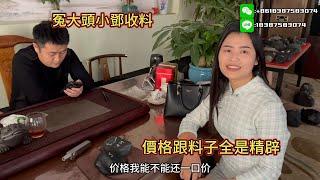 冤大頭小鄧收料 價格跟料子全是精辟| 翡翠 | 翡翠原石 | 翡翠賭石 | 翡翠玉石 | 玉石