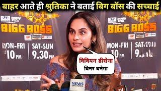 Shurtika Arjun Eviction Interview| Shurtika Arjun In Bigg Boss| Shurtika Arjun Elimination Episode