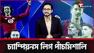 ভিলার বাঁধাকপি থেকে বায়ার্ন বধ, রিয়ালের লিলে হার আর মোত্তার তিনের চক্কর | Football | T Sports