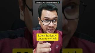  Top 5 Courses for B.COM Students  | Sunil Adhikari #shorts