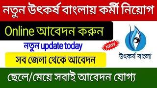 utkarsh bangla recruitment 2022 | utkarsh bangla form fill up 2022