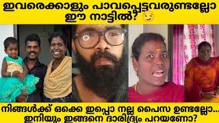 SUDHIMOL MC  ഇവരെക്കാളും പാവപ്പെട്ടവർ ഈ നാട്ടിൽ ഉണ്ടല്ലോ പിന്നെ എന്തിനാ ഇവരെ സഹായിക്കുന്നെ?