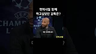 이젠 말할 수 있다 함께 뛰고 싶었던 감독은?