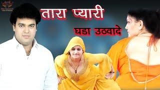 एक बर प्यारी मेरा उठादे | Pooja Rao Amit Chaudhary | Haryanvi Hits Haryanvi 2022