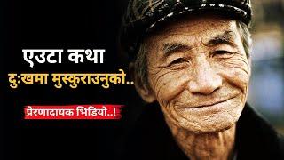 STORY ON GREATFUL ATTITUDE | Being Greatful in Hard times | Gyankunda