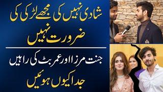 Famous TikToker Umar Butt share Real Breakup Story from Jannat Mirza | Daily Point