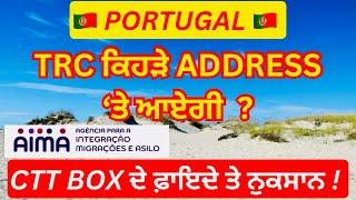 Portugal TRC New Update 2025: CTT Box Benefits & Delivery Details