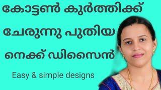 simple and Easy neck design for cotton kurti||pallavi n vlogs||latest neck designs