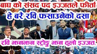 Today news  nepali news aaja ka mukhya khabar samachar, nepali samachar live,push 26 gate, 2081